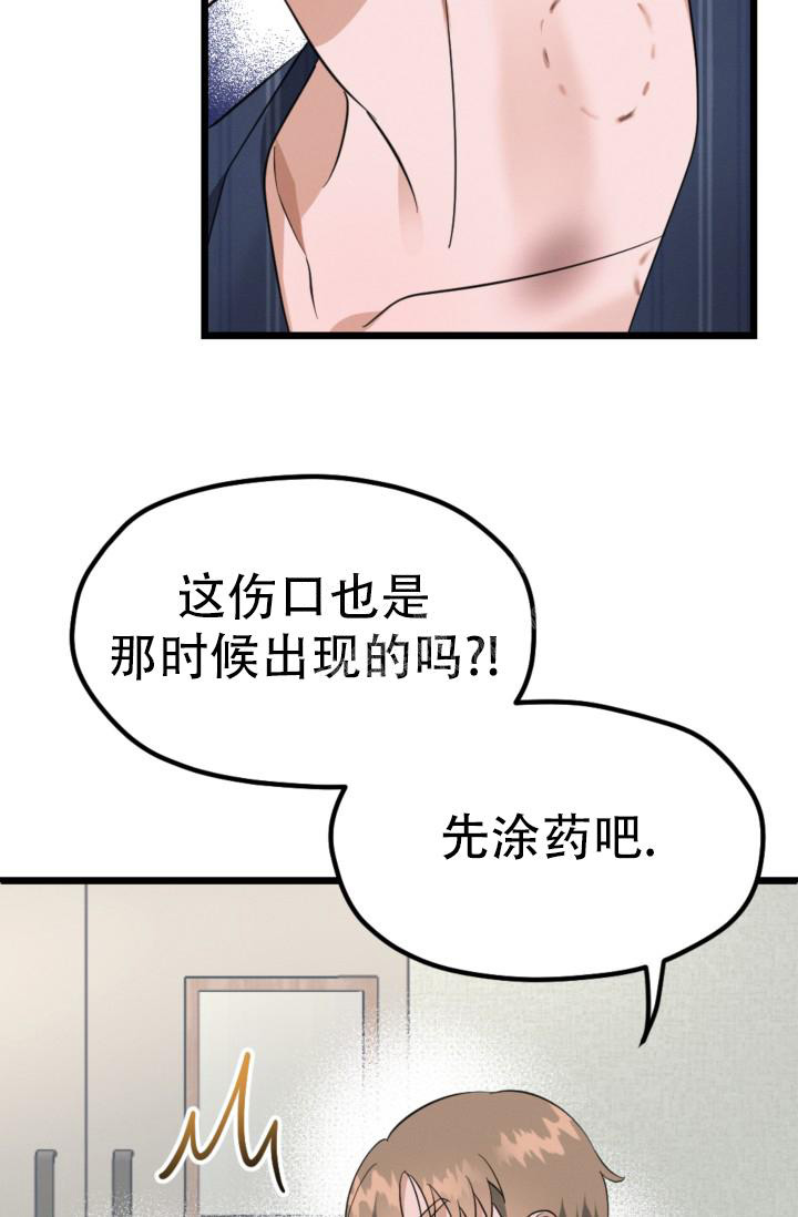 《爱情傀儡》漫画最新章节第7话免费下拉式在线观看章节第【26】张图片