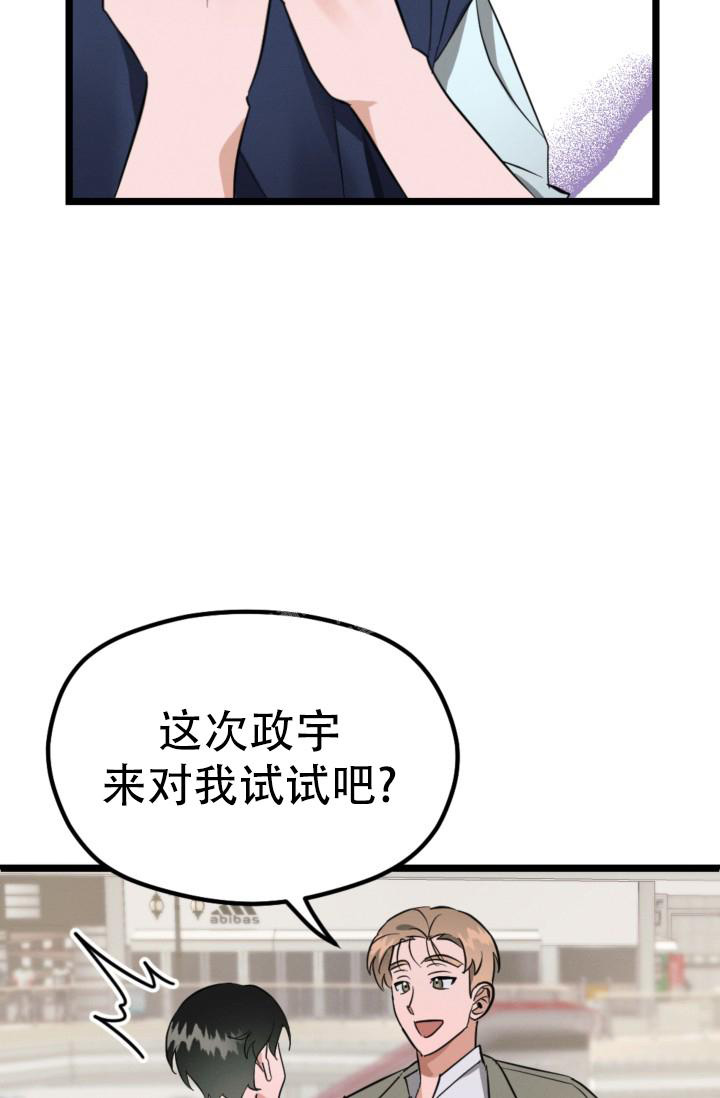 《爱情傀儡》漫画最新章节第5话免费下拉式在线观看章节第【39】张图片