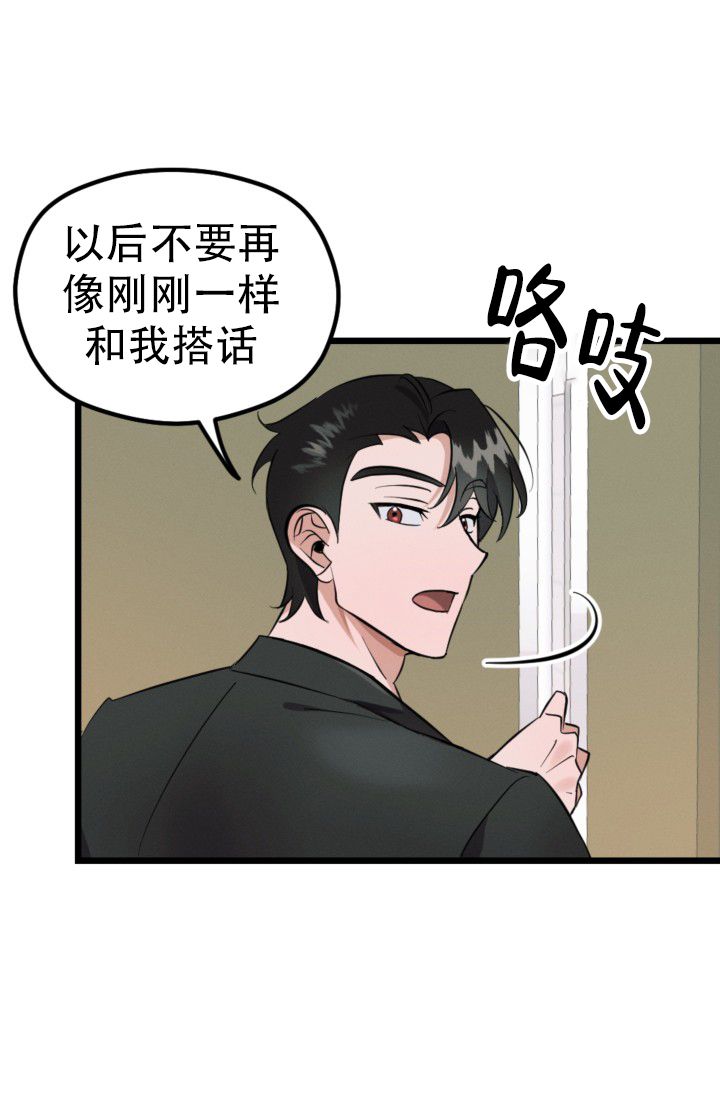 《爱情傀儡》漫画最新章节第3话免费下拉式在线观看章节第【4】张图片