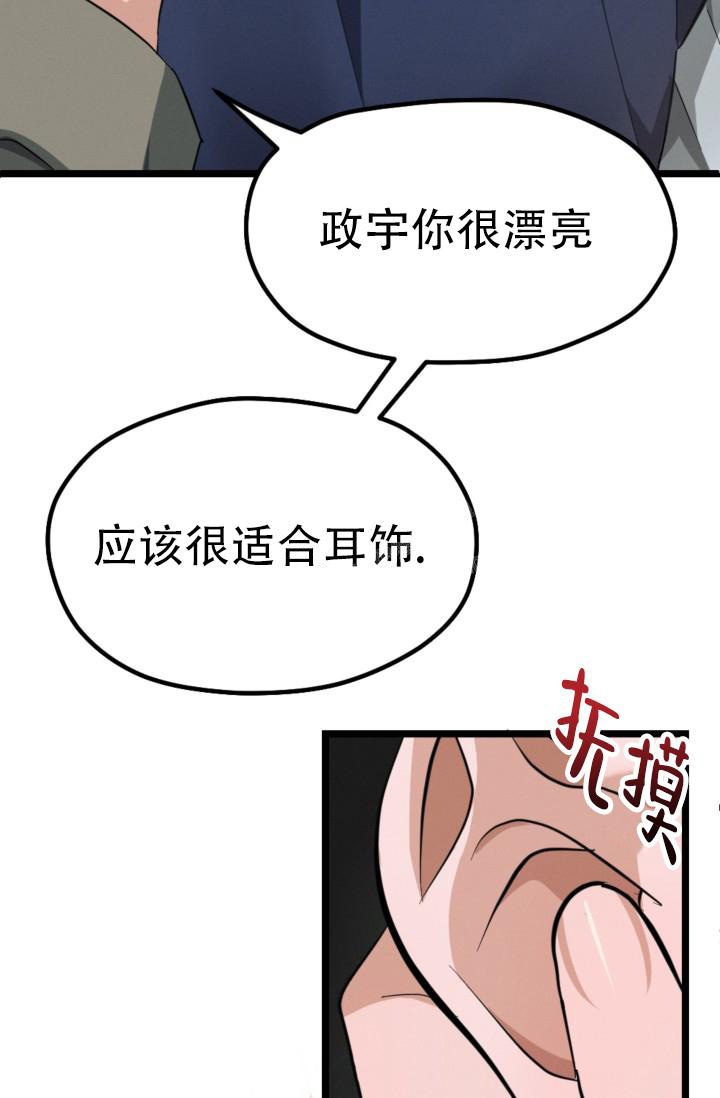 《爱情傀儡》漫画最新章节第5话免费下拉式在线观看章节第【33】张图片