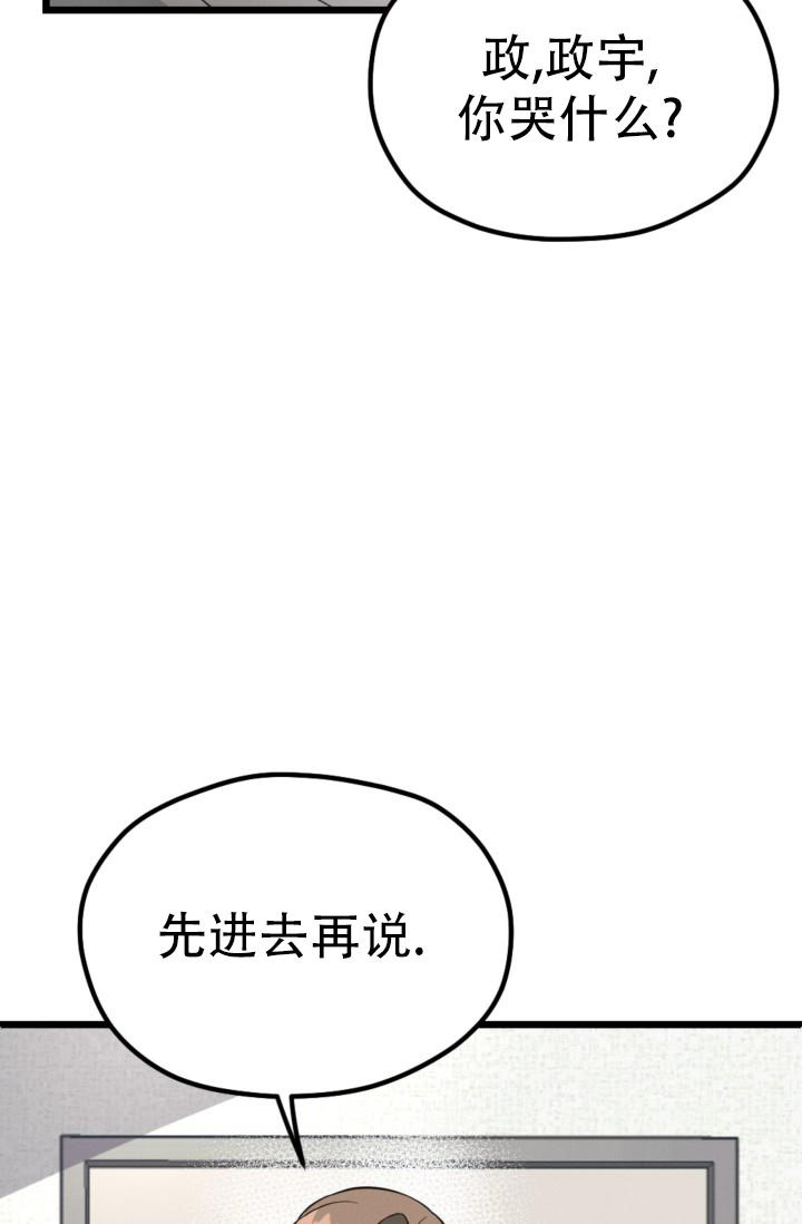 《爱情傀儡》漫画最新章节第7话免费下拉式在线观看章节第【19】张图片