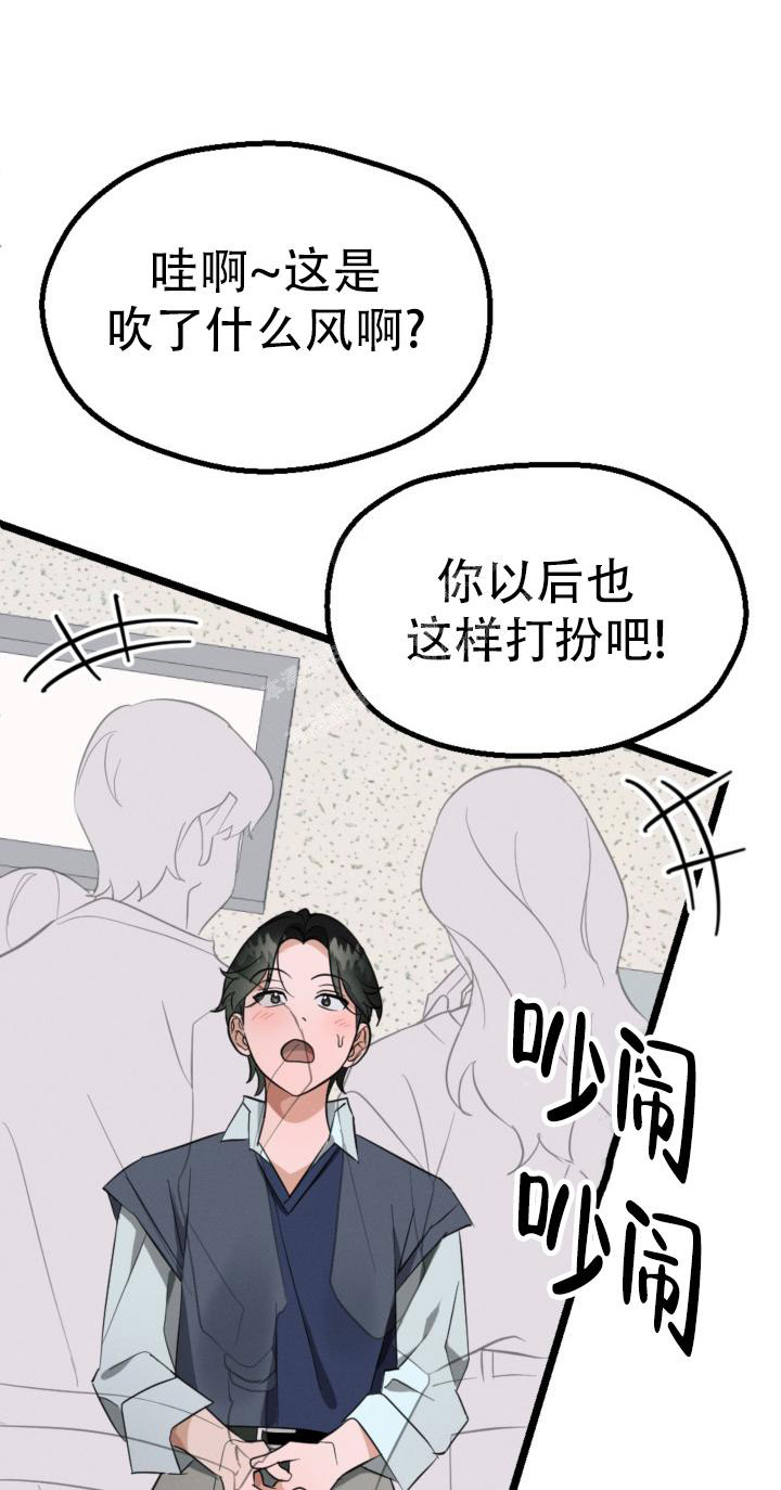 《爱情傀儡》漫画最新章节第6话免费下拉式在线观看章节第【3】张图片