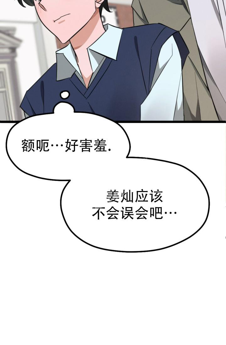 《爱情傀儡》漫画最新章节第5话免费下拉式在线观看章节第【28】张图片