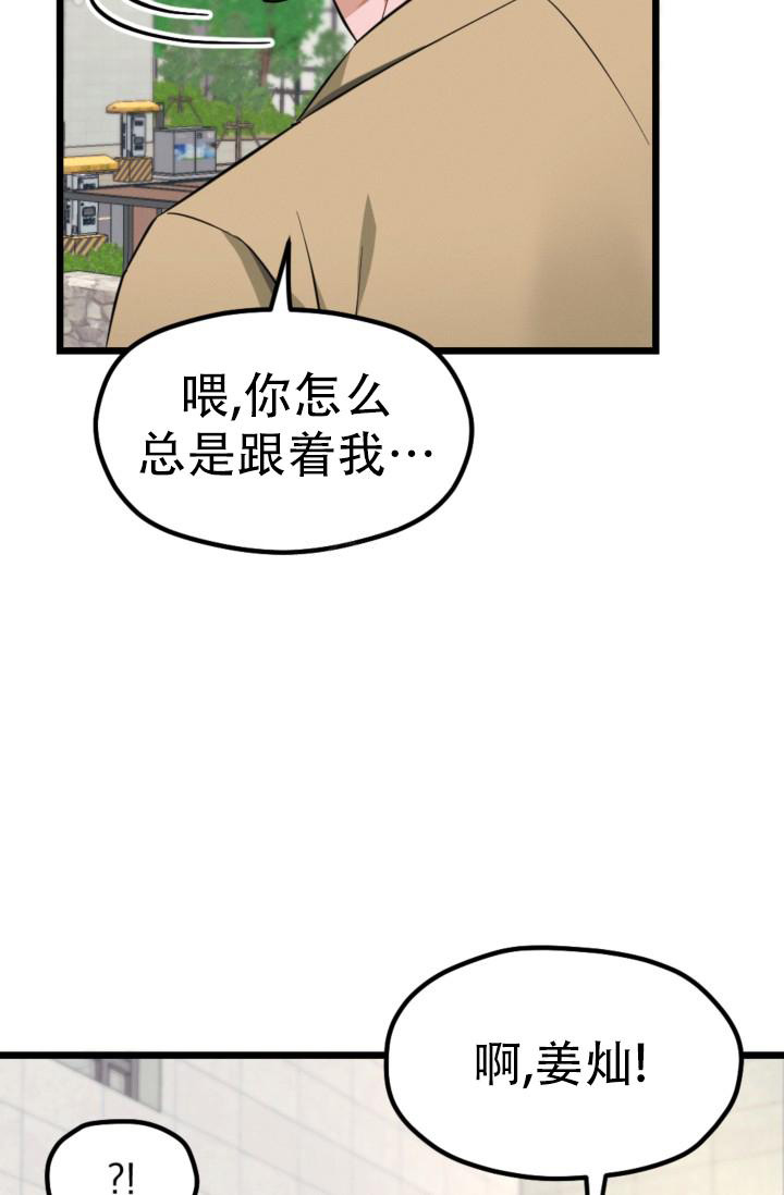 《爱情傀儡》漫画最新章节第7话免费下拉式在线观看章节第【46】张图片