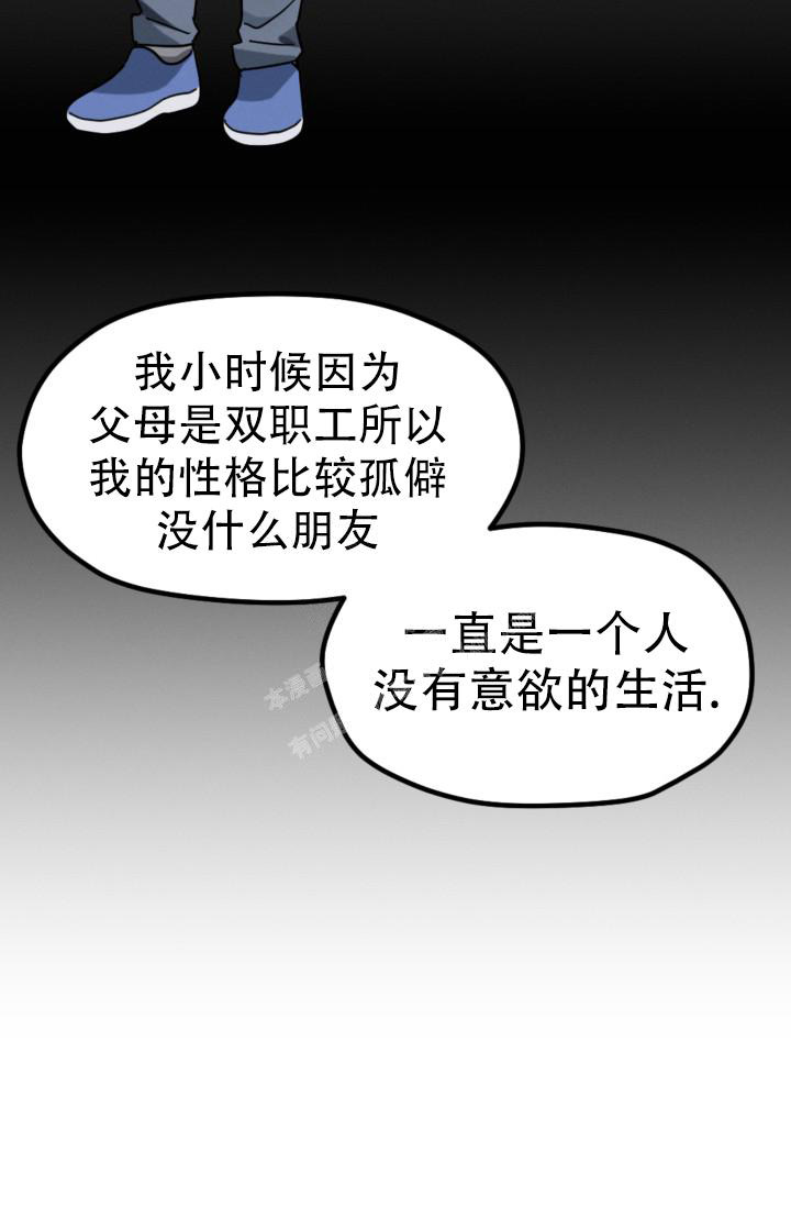 《爱情傀儡》漫画最新章节第4话免费下拉式在线观看章节第【23】张图片