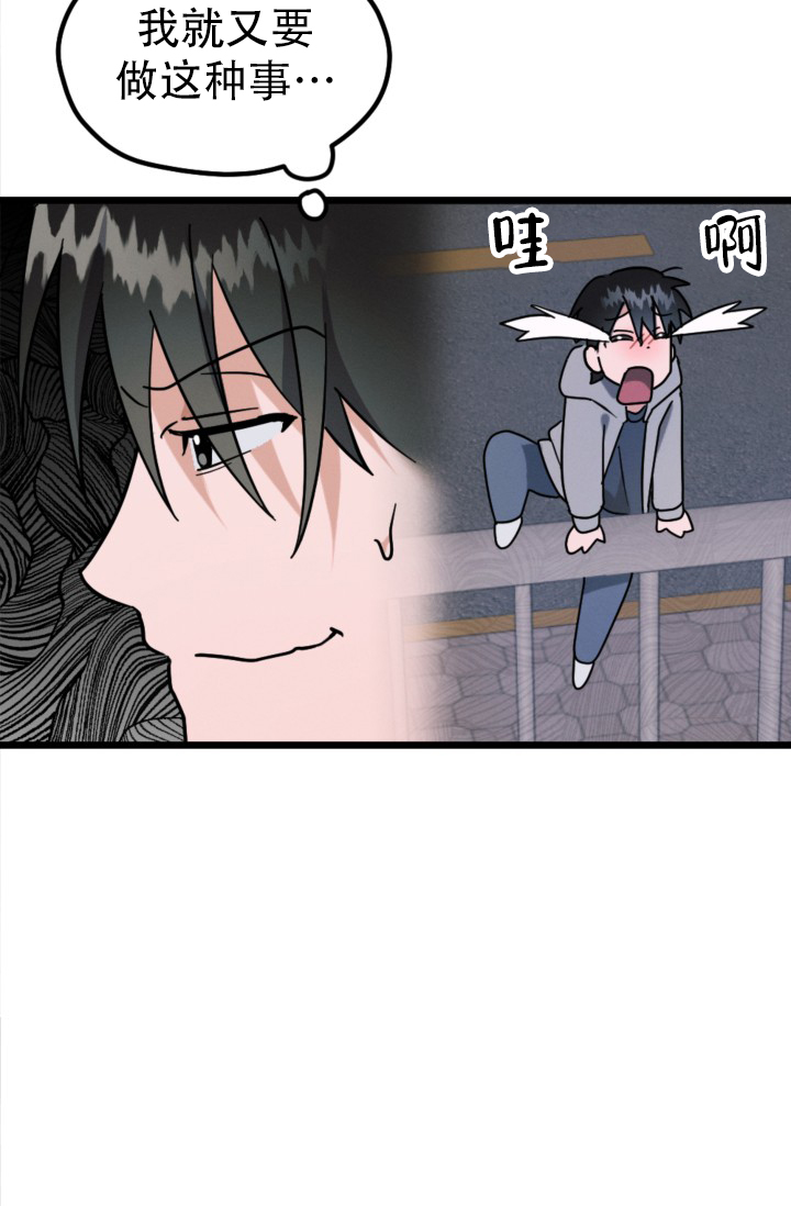 《爱情傀儡》漫画最新章节第3话免费下拉式在线观看章节第【18】张图片