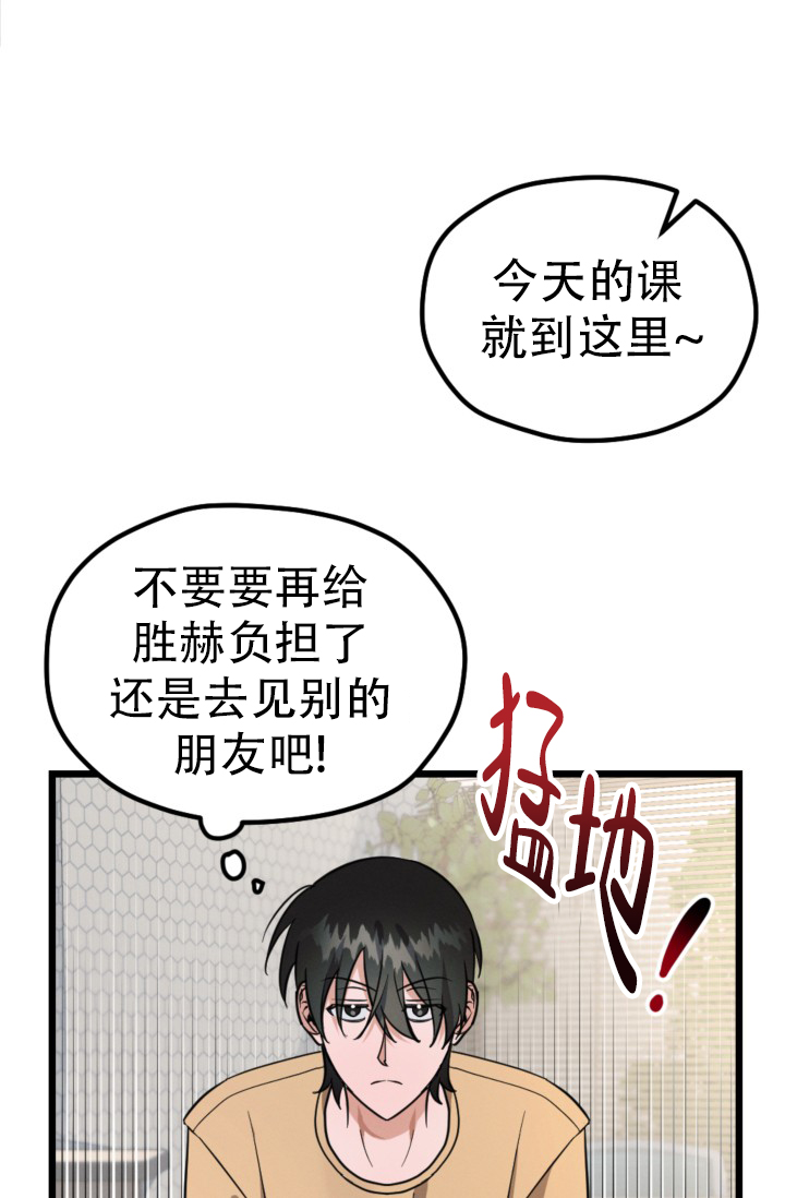 《爱情傀儡》漫画最新章节第3话免费下拉式在线观看章节第【19】张图片