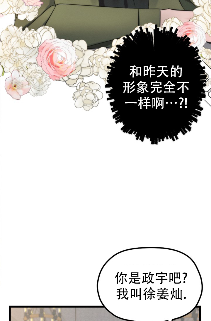 《爱情傀儡》漫画最新章节第3话免费下拉式在线观看章节第【26】张图片