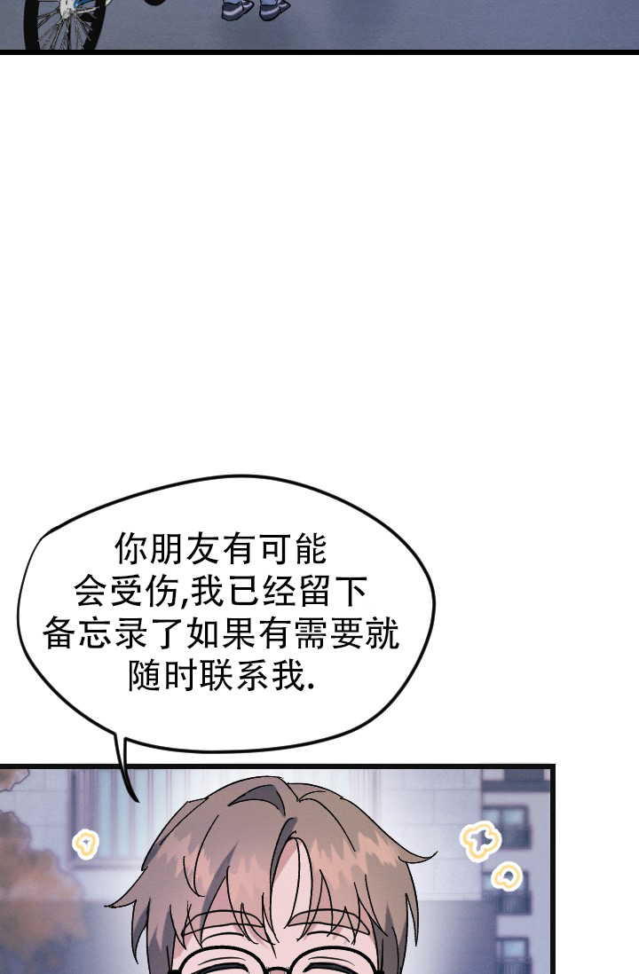 《爱情傀儡》漫画最新章节第2话免费下拉式在线观看章节第【10】张图片