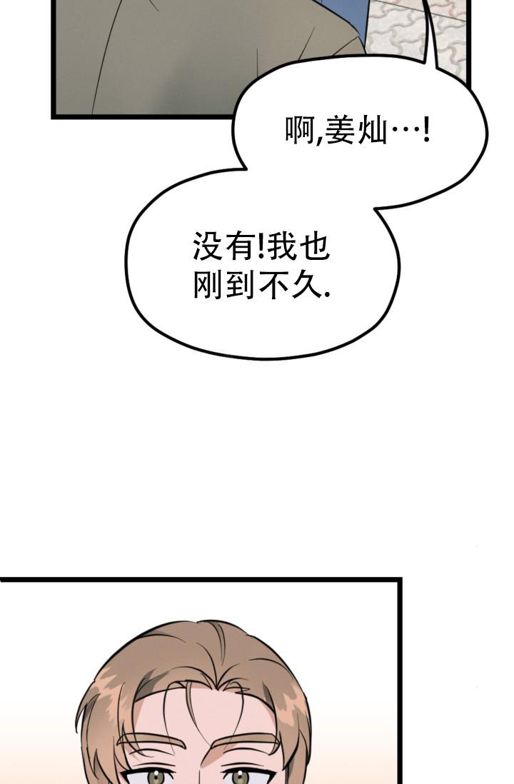 《爱情傀儡》漫画最新章节第5话免费下拉式在线观看章节第【6】张图片