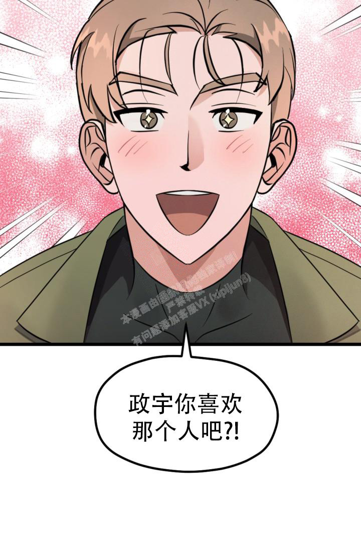 《爱情傀儡》漫画最新章节第4话免费下拉式在线观看章节第【13】张图片