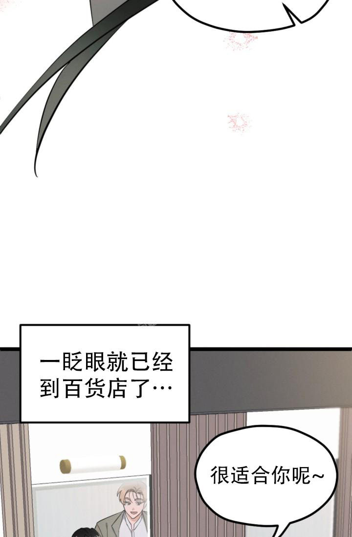 《爱情傀儡》漫画最新章节第5话免费下拉式在线观看章节第【20】张图片