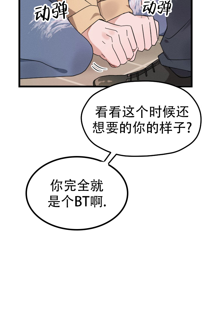 《爱情傀儡》漫画最新章节第2话免费下拉式在线观看章节第【45】张图片