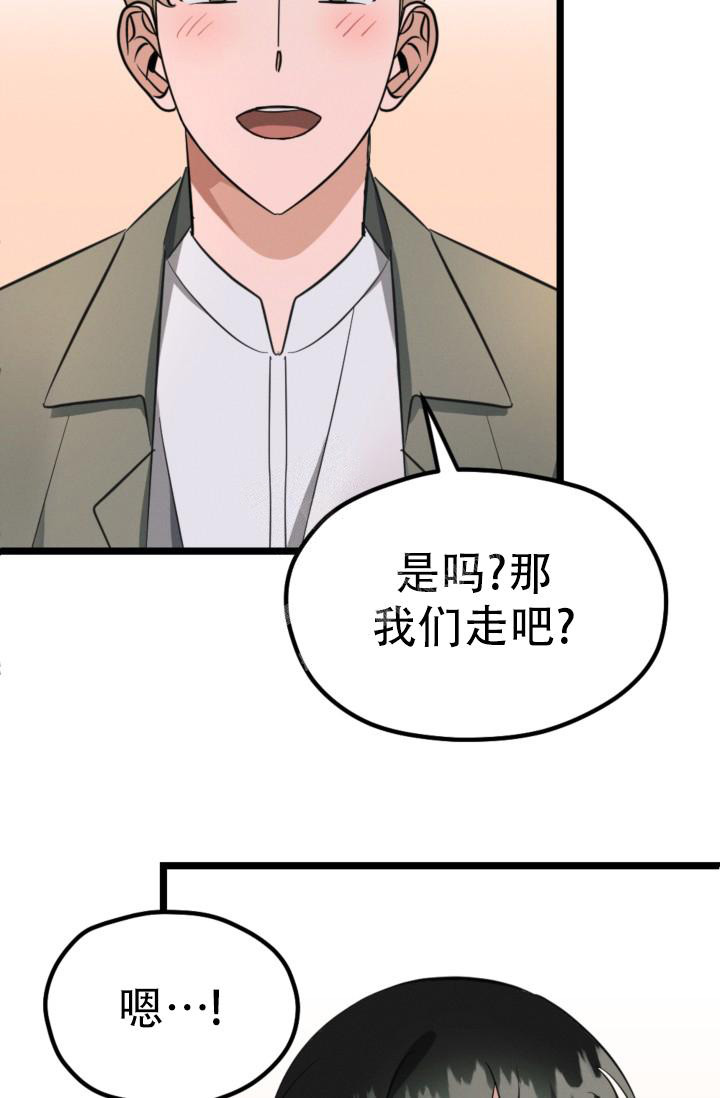 《爱情傀儡》漫画最新章节第5话免费下拉式在线观看章节第【7】张图片