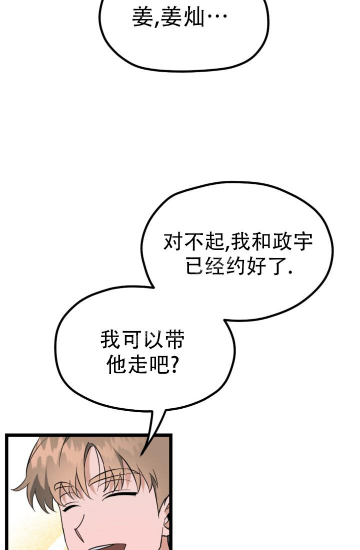 《爱情傀儡》漫画最新章节第8话免费下拉式在线观看章节第【24】张图片