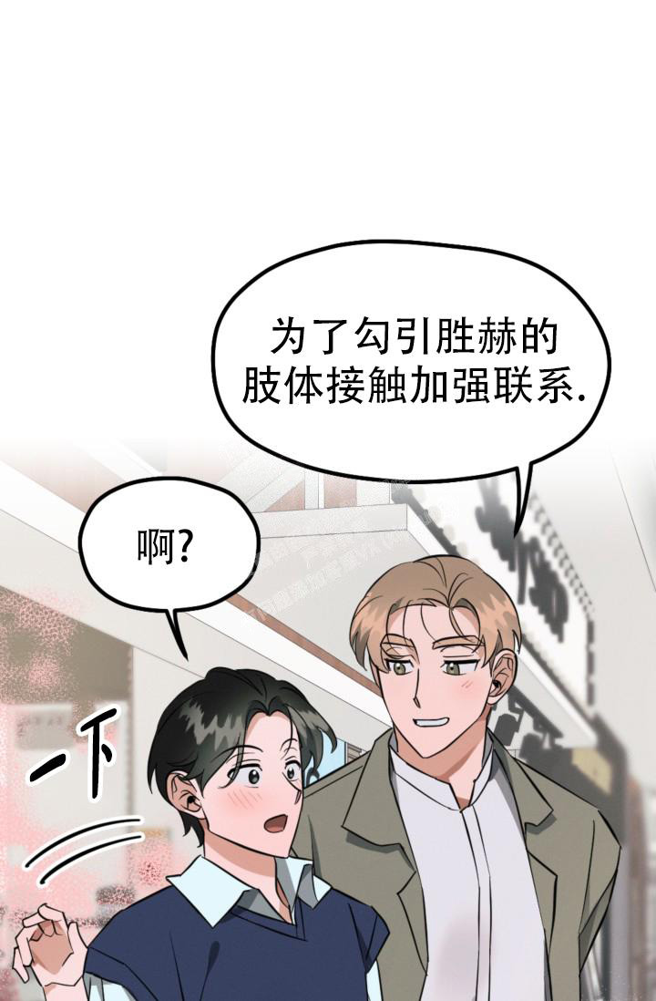 《爱情傀儡》漫画最新章节第5话免费下拉式在线观看章节第【26】张图片