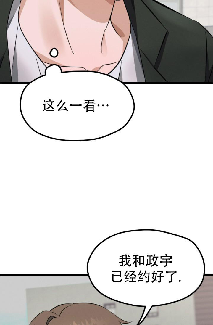 《爱情傀儡》漫画最新章节第8话免费下拉式在线观看章节第【40】张图片