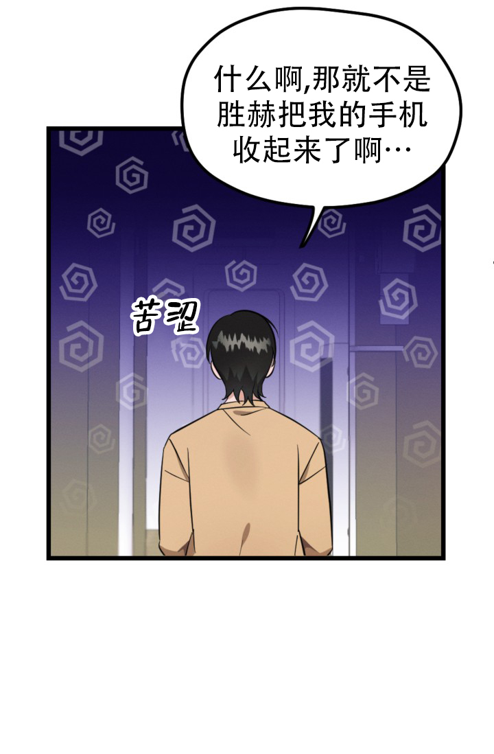 《爱情傀儡》漫画最新章节第3话免费下拉式在线观看章节第【11】张图片