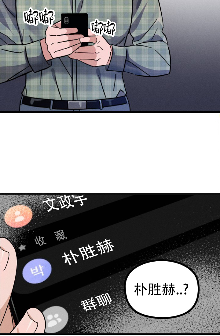 《爱情傀儡》漫画最新章节第1话免费下拉式在线观看章节第【43】张图片