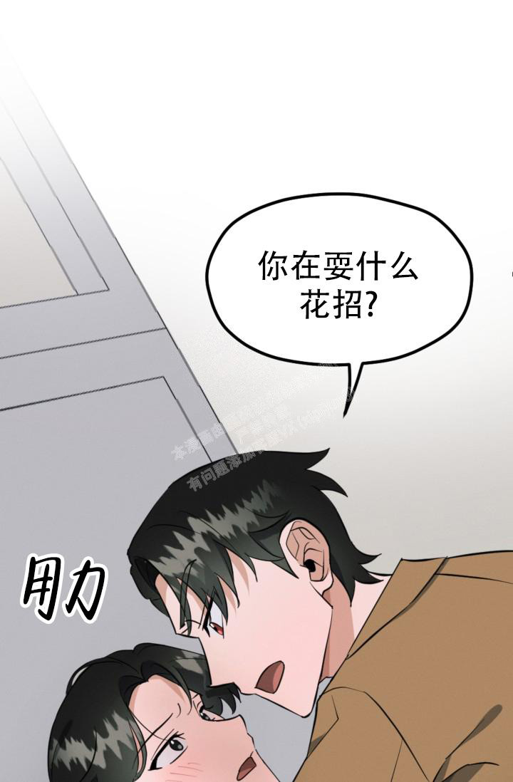 《爱情傀儡》漫画最新章节第6话免费下拉式在线观看章节第【11】张图片