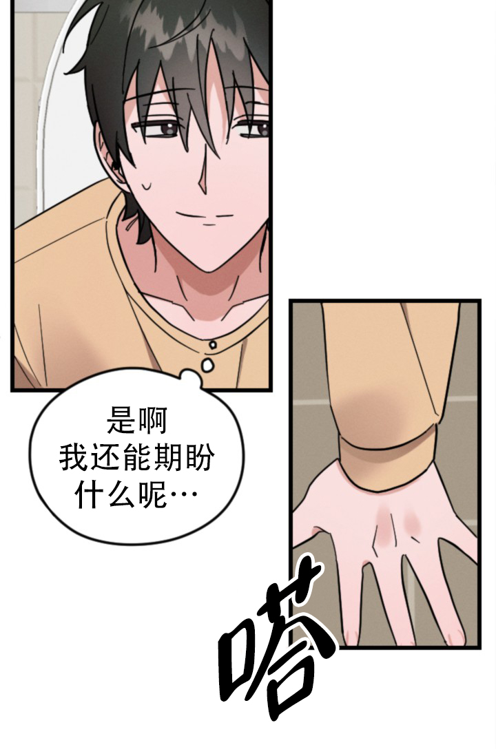 《爱情傀儡》漫画最新章节第2话免费下拉式在线观看章节第【33】张图片