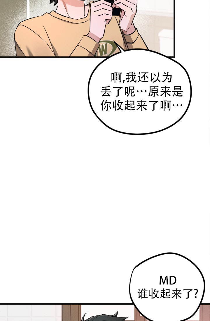 《爱情傀儡》漫画最新章节第2话免费下拉式在线观看章节第【24】张图片