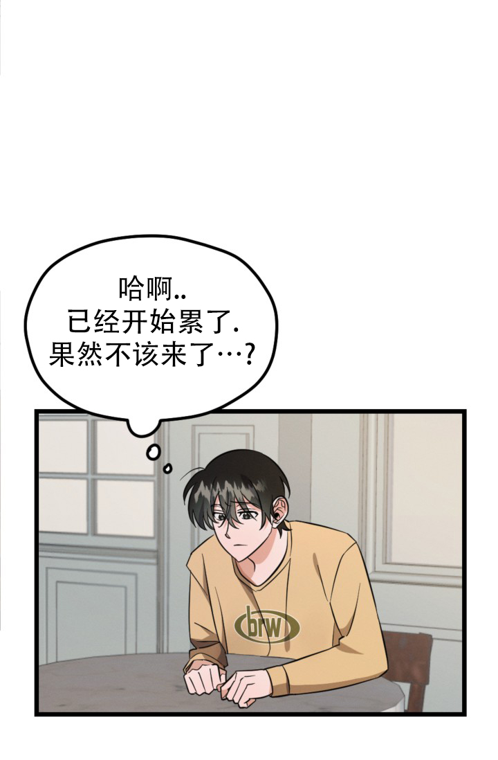 《爱情傀儡》漫画最新章节第3话免费下拉式在线观看章节第【31】张图片