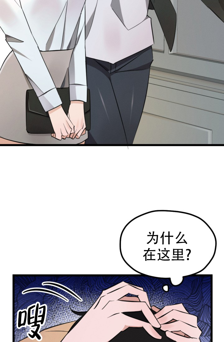 《爱情傀儡》漫画最新章节第3话免费下拉式在线观看章节第【37】张图片