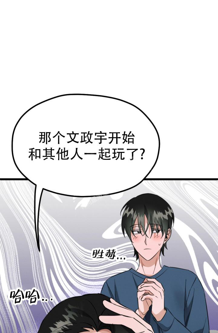 《爱情傀儡》漫画最新章节第8话免费下拉式在线观看章节第【34】张图片