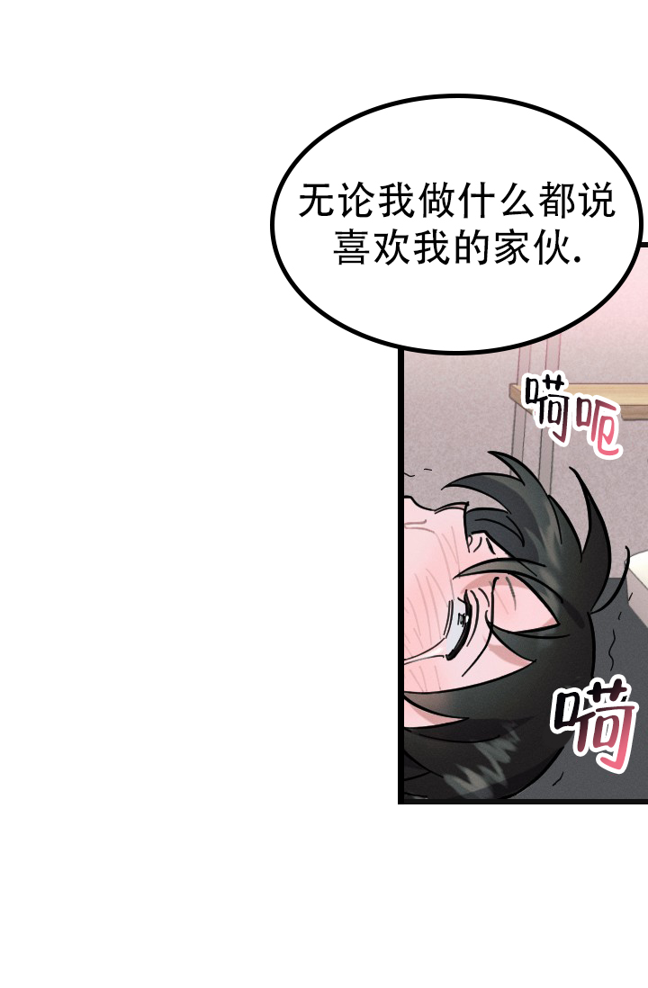 《爱情傀儡》漫画最新章节第1话免费下拉式在线观看章节第【5】张图片