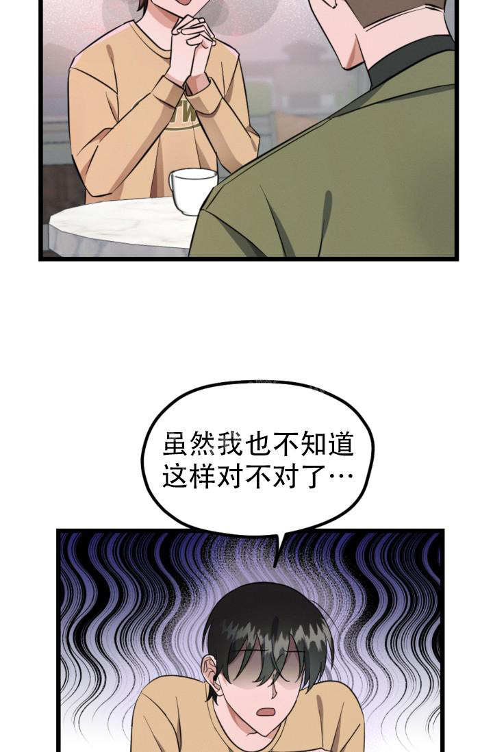 《爱情傀儡》漫画最新章节第4话免费下拉式在线观看章节第【30】张图片