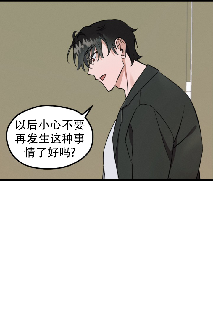 《爱情傀儡》漫画最新章节第3话免费下拉式在线观看章节第【2】张图片