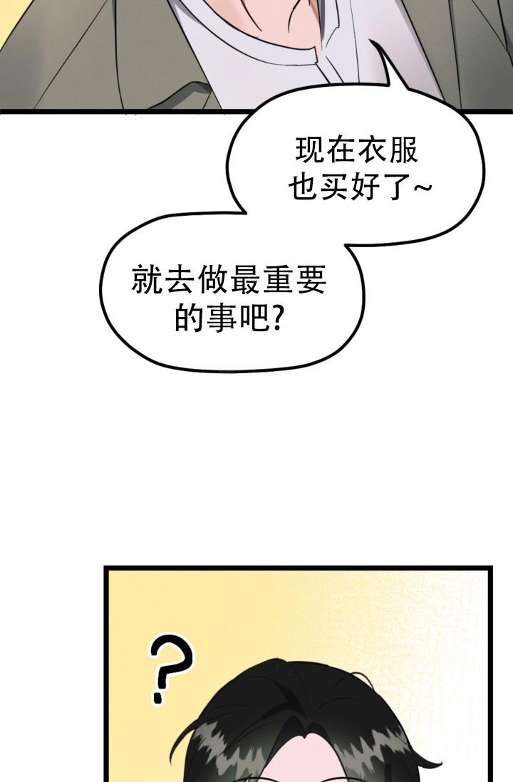 《爱情傀儡》漫画最新章节第5话免费下拉式在线观看章节第【24】张图片