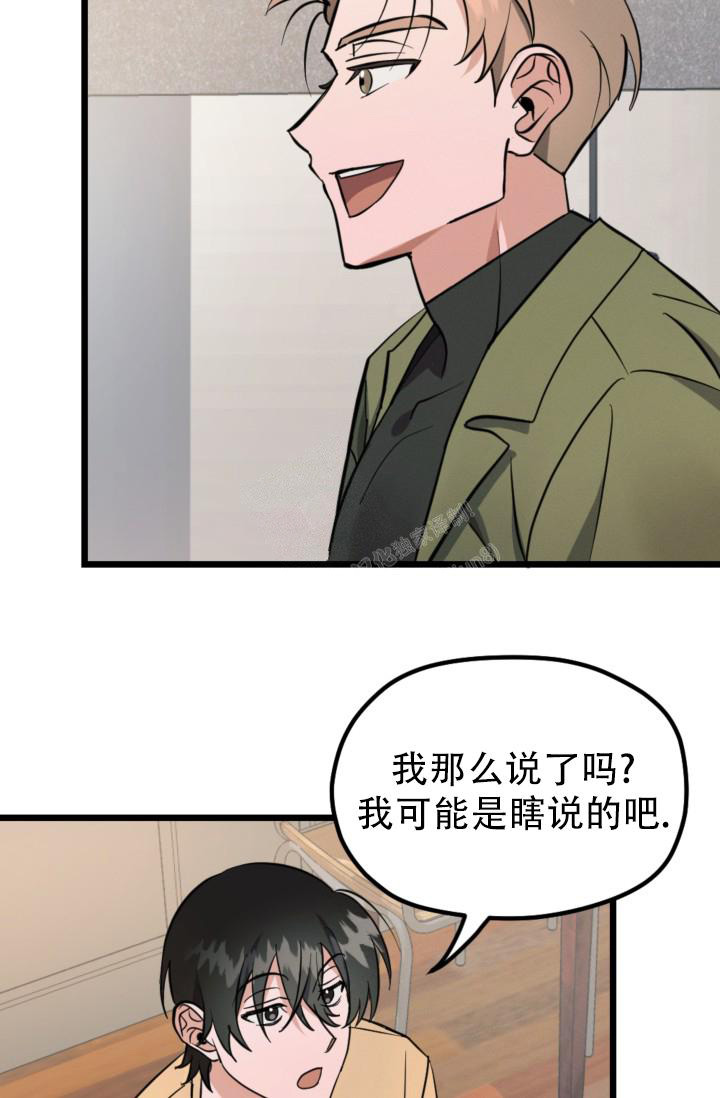 《爱情傀儡》漫画最新章节第4话免费下拉式在线观看章节第【6】张图片