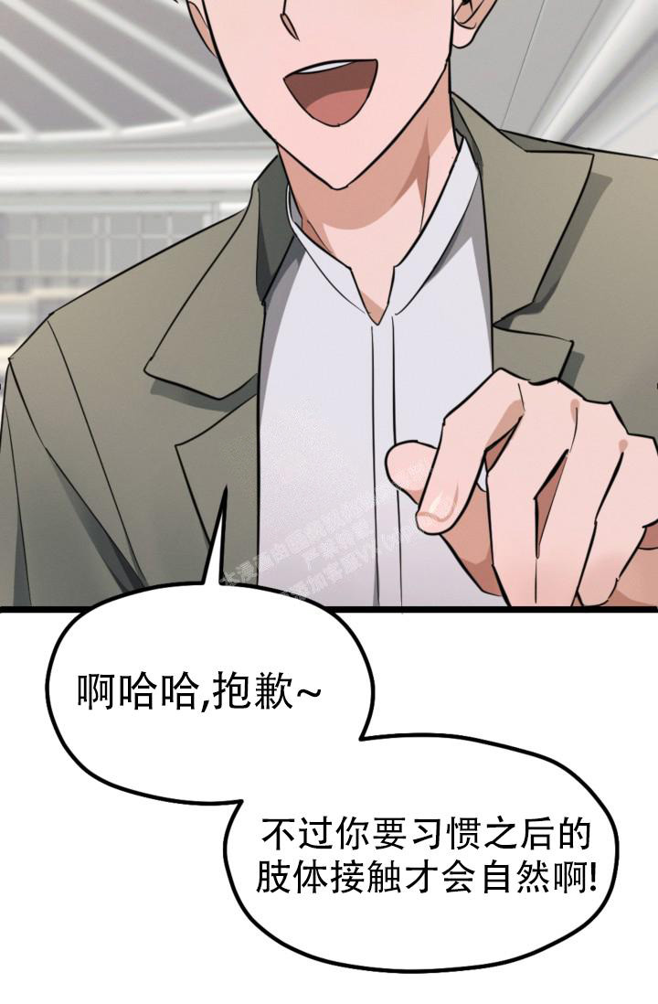 《爱情傀儡》漫画最新章节第5话免费下拉式在线观看章节第【37】张图片