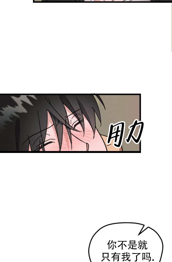 《爱情傀儡》漫画最新章节第2话免费下拉式在线观看章节第【39】张图片