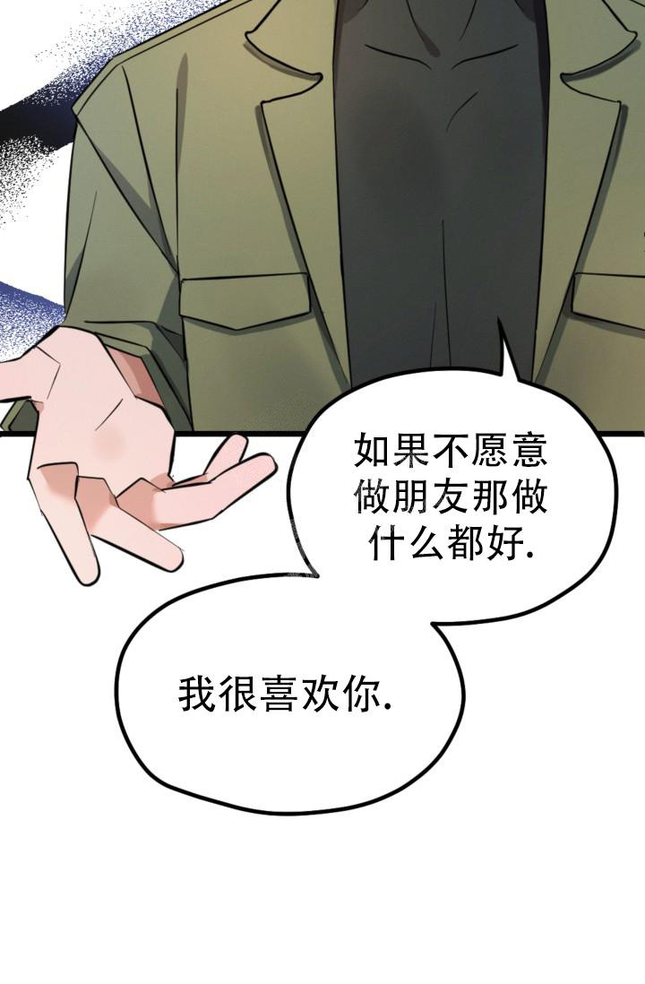 《爱情傀儡》漫画最新章节第4话免费下拉式在线观看章节第【43】张图片