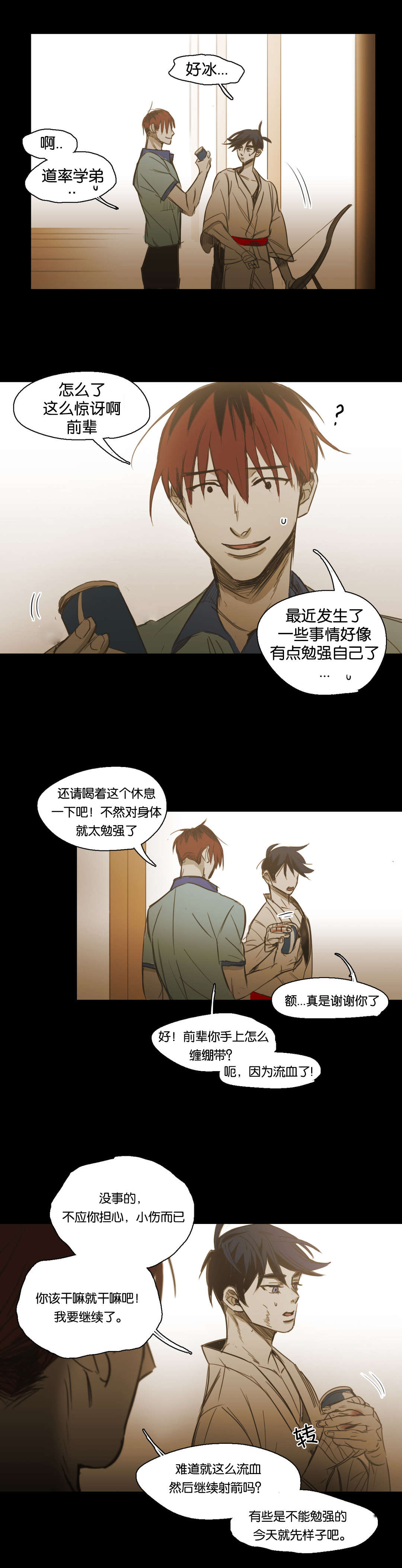 《入会使命/爱与罚/难以理解》漫画最新章节第91话免费下拉式在线观看章节第【17】张图片