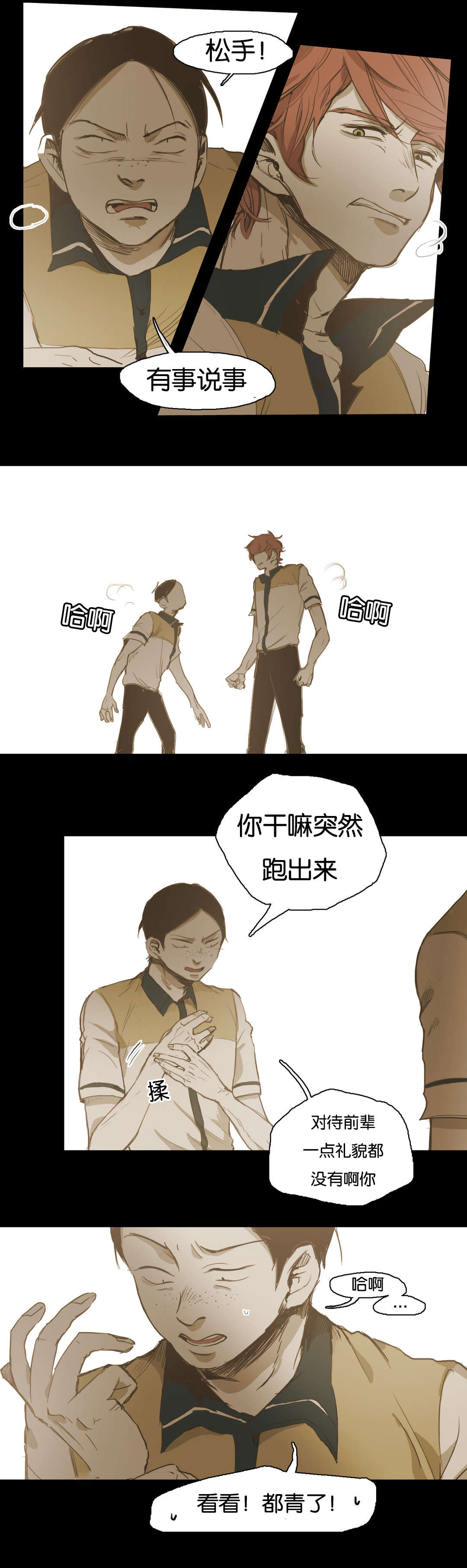 《入会使命/爱与罚/难以理解》漫画最新章节第30话免费下拉式在线观看章节第【7】张图片