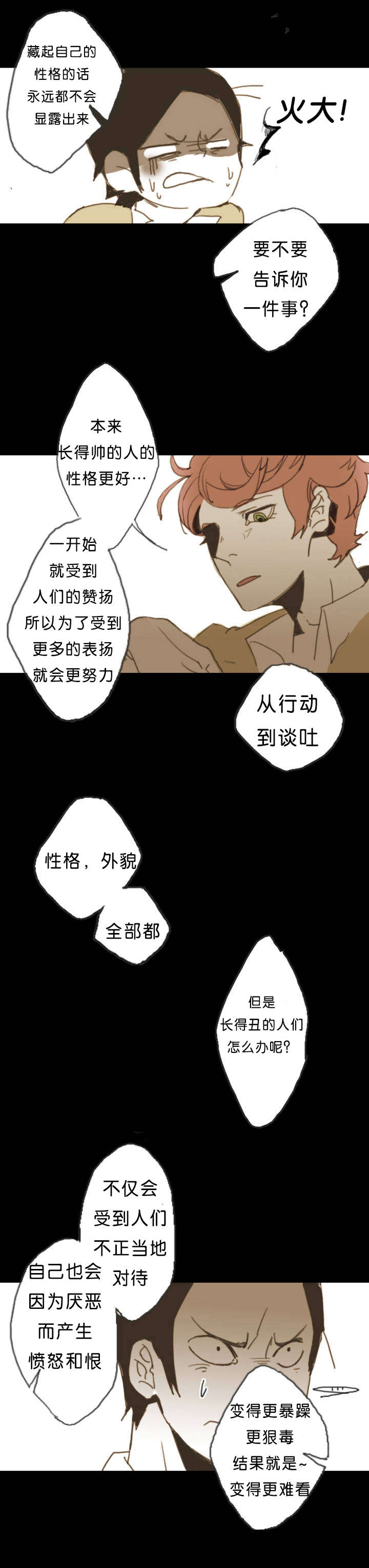 《入会使命/爱与罚/难以理解》漫画最新章节第1话免费下拉式在线观看章节第【15】张图片