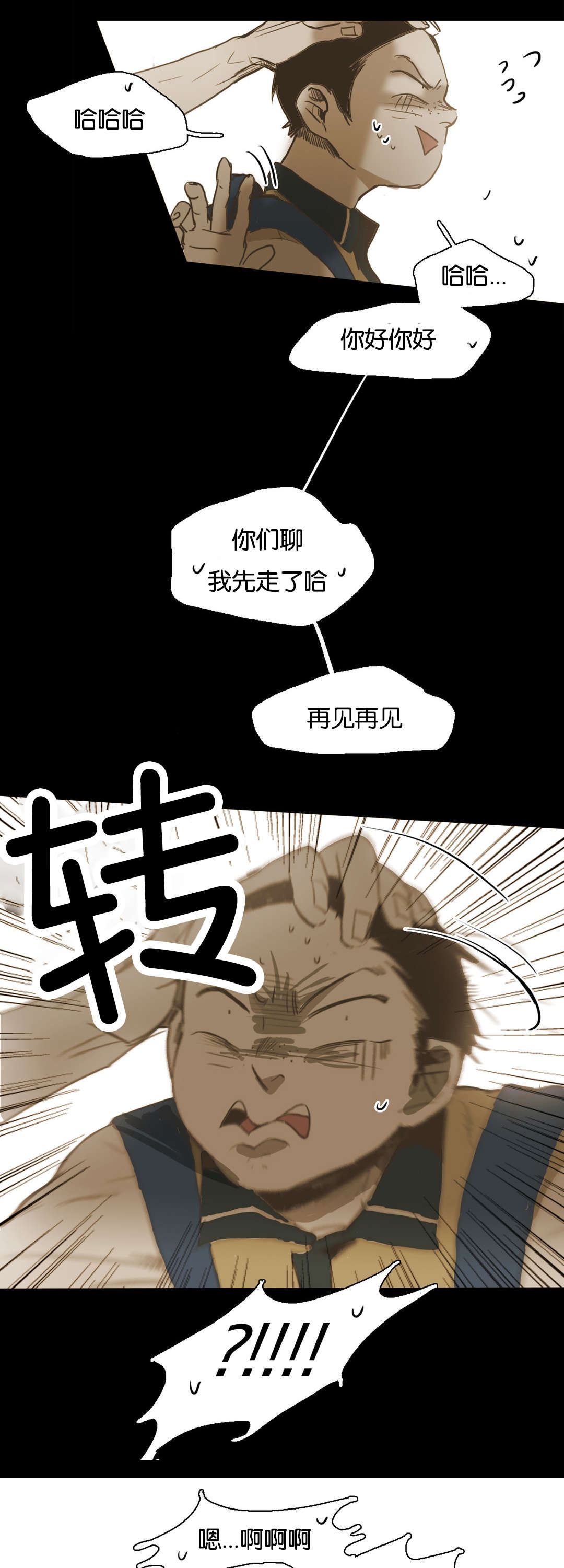 《入会使命/爱与罚/难以理解》漫画最新章节第37话免费下拉式在线观看章节第【5】张图片