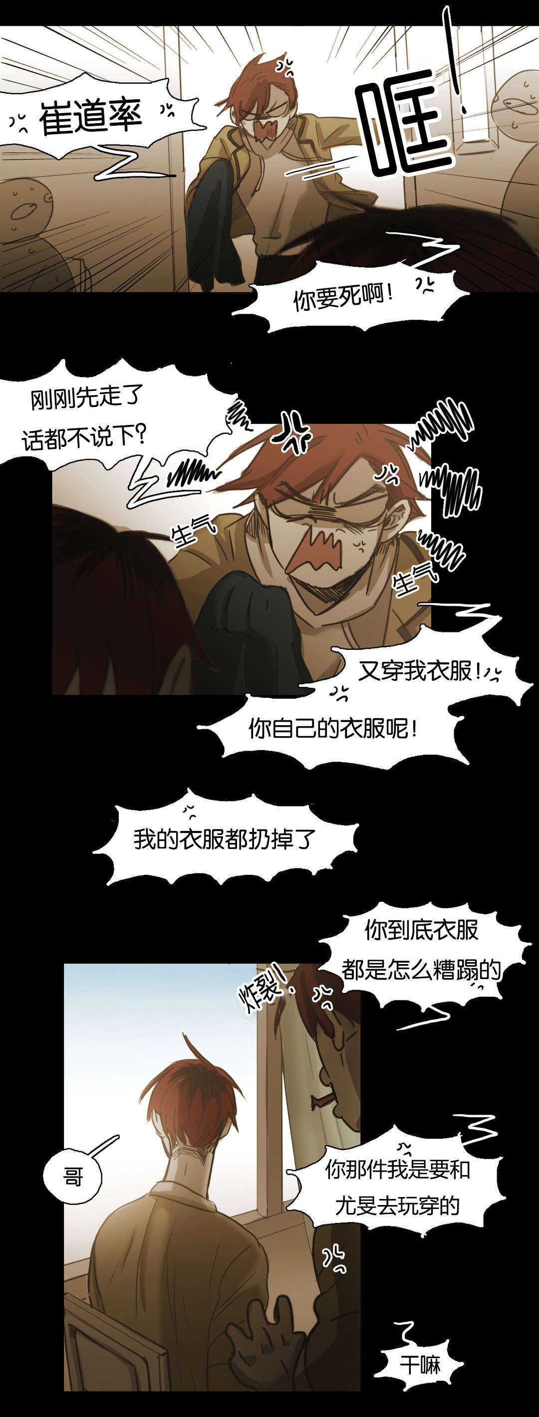 《入会使命/爱与罚/难以理解》漫画最新章节第100话免费下拉式在线观看章节第【33】张图片