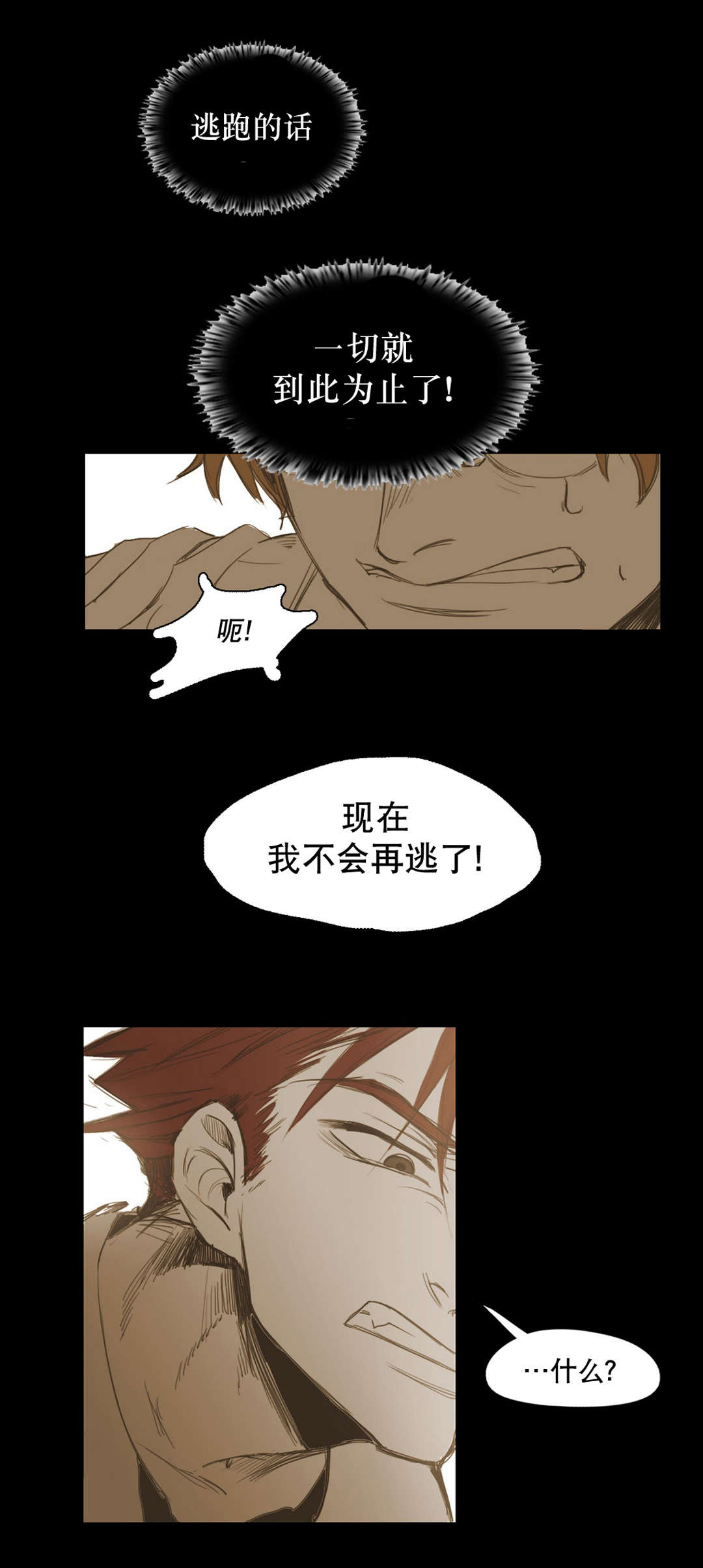 《入会使命/爱与罚/难以理解》漫画最新章节第17话免费下拉式在线观看章节第【9】张图片