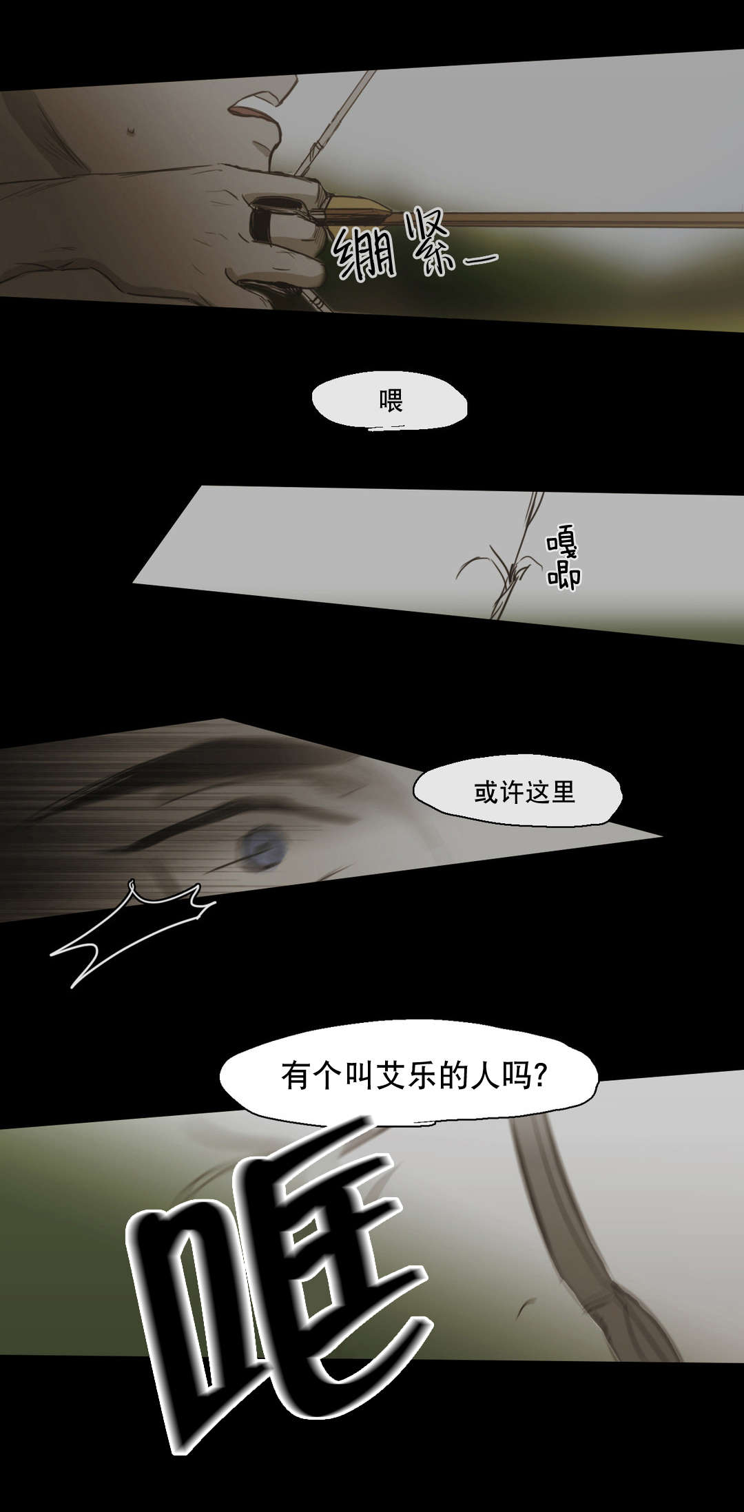 《入会使命/爱与罚/难以理解》漫画最新章节第90话免费下拉式在线观看章节第【25】张图片