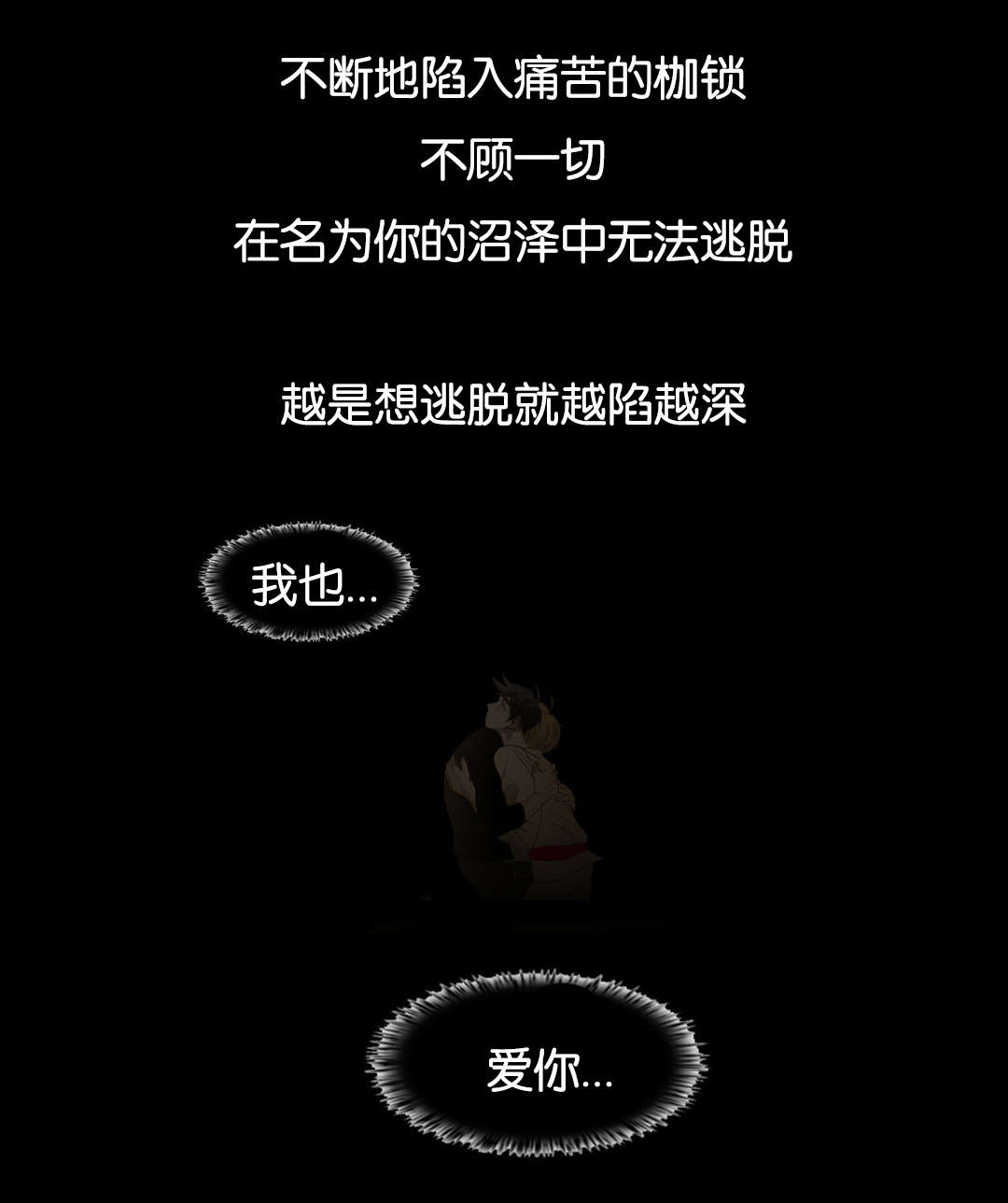 《入会使命/爱与罚/难以理解》漫画最新章节第100话免费下拉式在线观看章节第【25】张图片