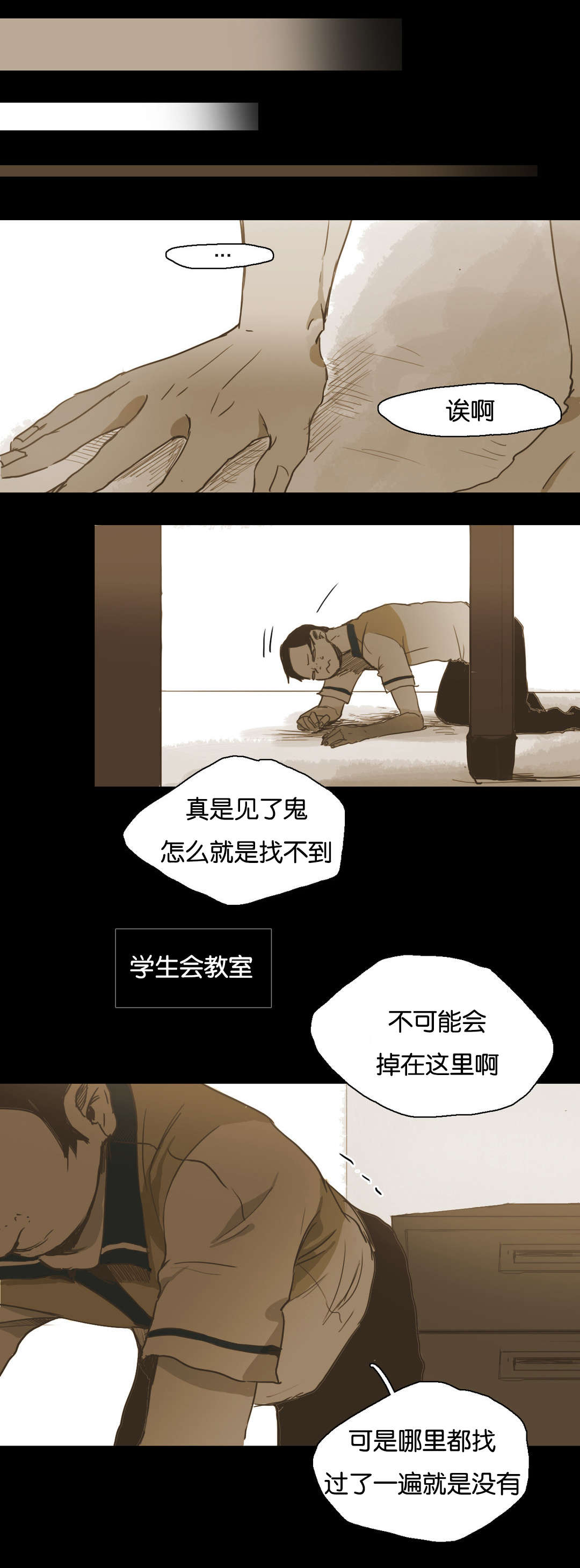 《入会使命/爱与罚/难以理解》漫画最新章节第28话免费下拉式在线观看章节第【13】张图片