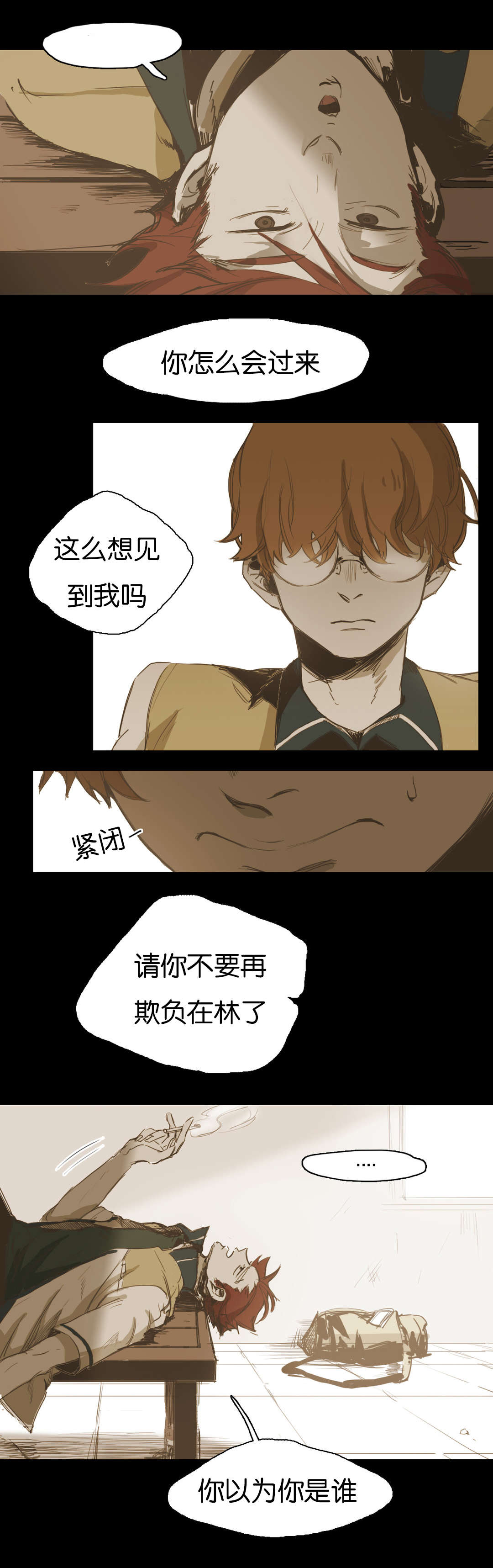 《入会使命/爱与罚/难以理解》漫画最新章节第19话免费下拉式在线观看章节第【33】张图片