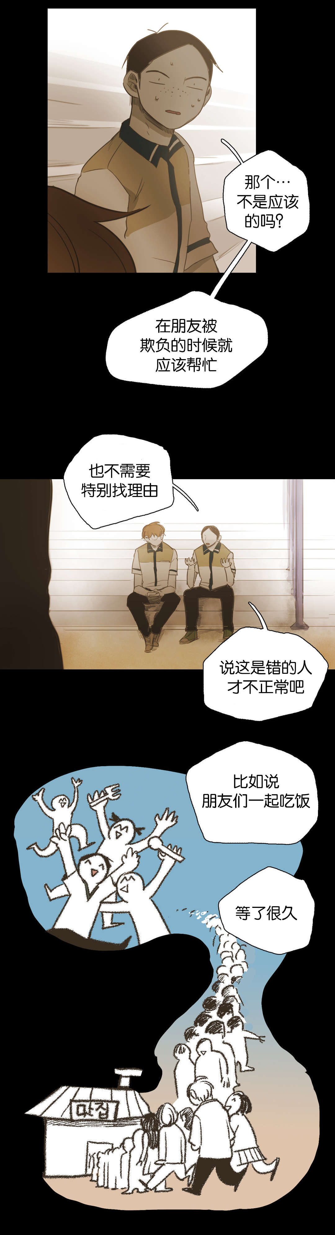 《入会使命/爱与罚/难以理解》漫画最新章节第48话免费下拉式在线观看章节第【17】张图片