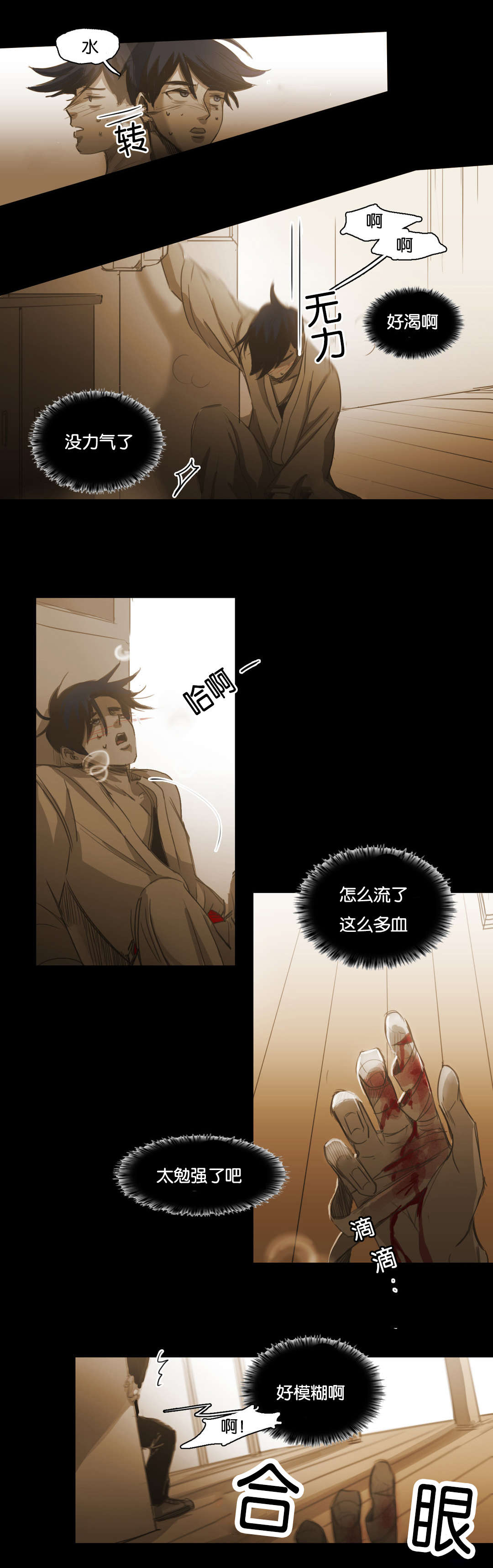 《入会使命/爱与罚/难以理解》漫画最新章节第95话免费下拉式在线观看章节第【17】张图片