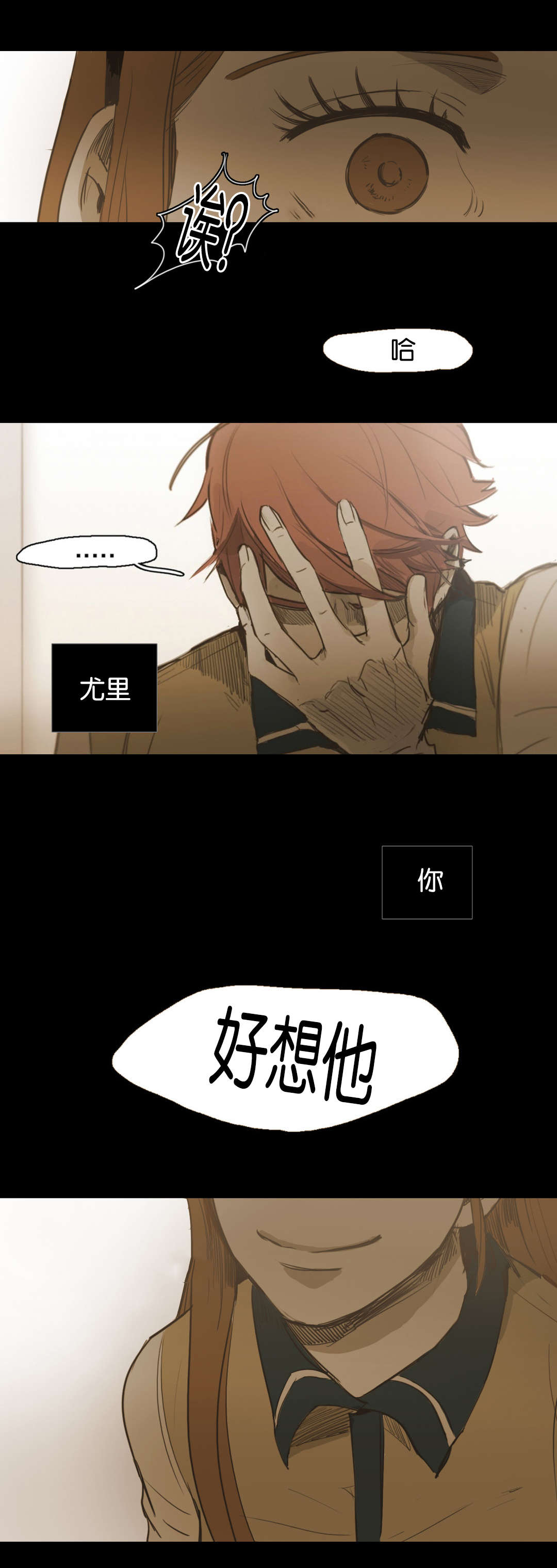 《入会使命/爱与罚/难以理解》漫画最新章节第47话免费下拉式在线观看章节第【25】张图片